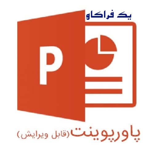 کاملترین مجموعه پاورپوینتهای آموزش آزمونهای فرافکن