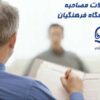 بسته کامل سوالات مصاحبه فرهنگیان